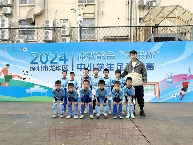 关注 | 深圳宝安东方小学：34年坚持，筑梦校园足球